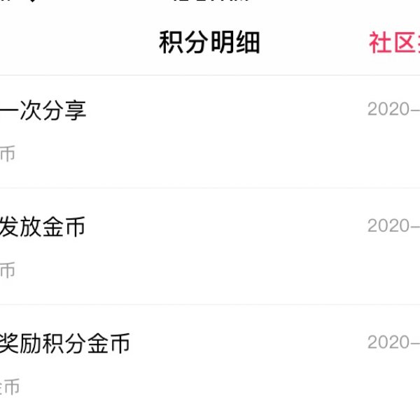 晒货图片