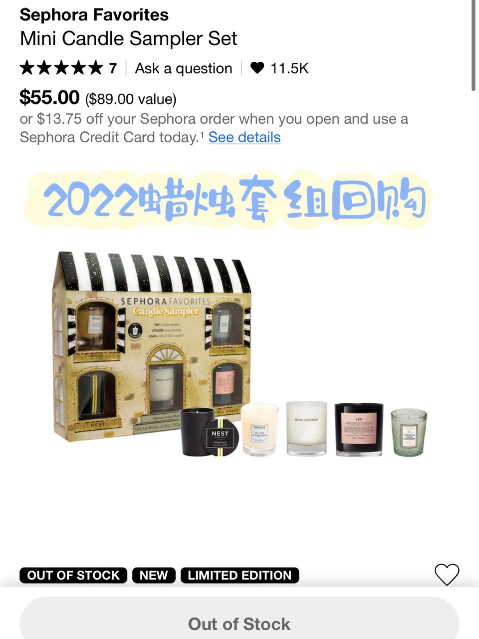 【新品分享】【丝芙兰特辑】2022蜡烛套...