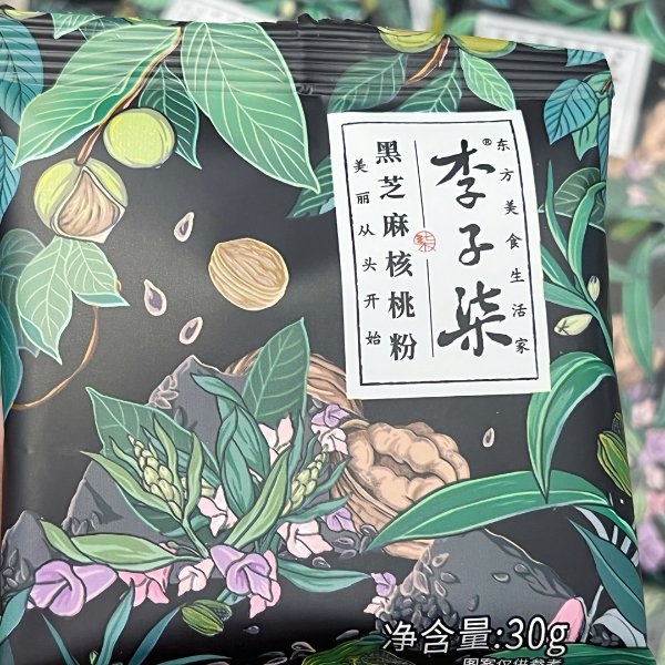 晒货图片