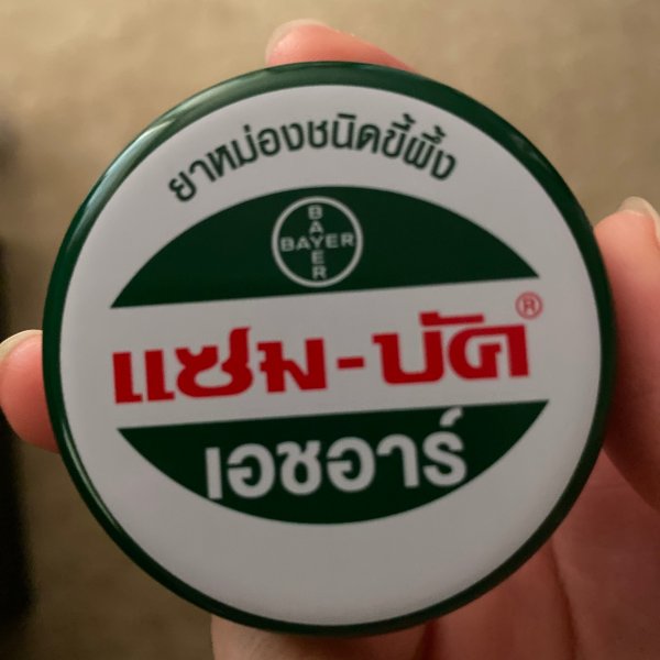 晒货图片