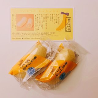 4⃣️五月晒货 | 欲罢不能的东京大香蕉...