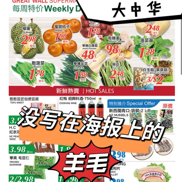 晒货图片