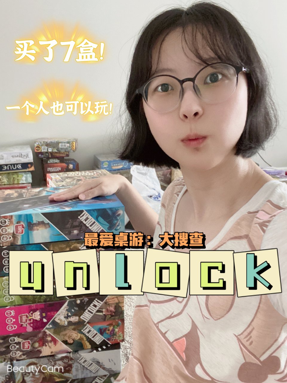 Unlock大搜查｜桌游推荐｜推理解谜...