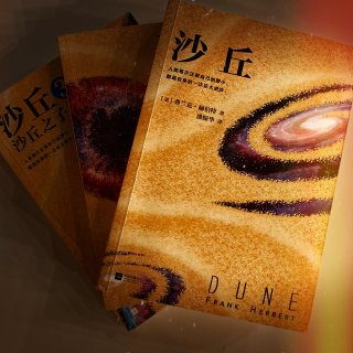 好书推荐｜2020最爱科幻小说《沙丘》电...