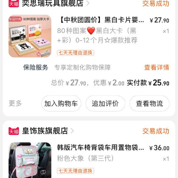 晒货图片