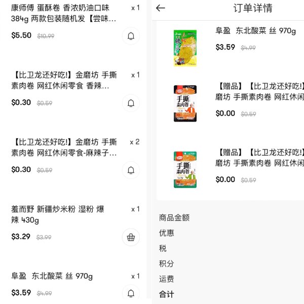 晒货图片