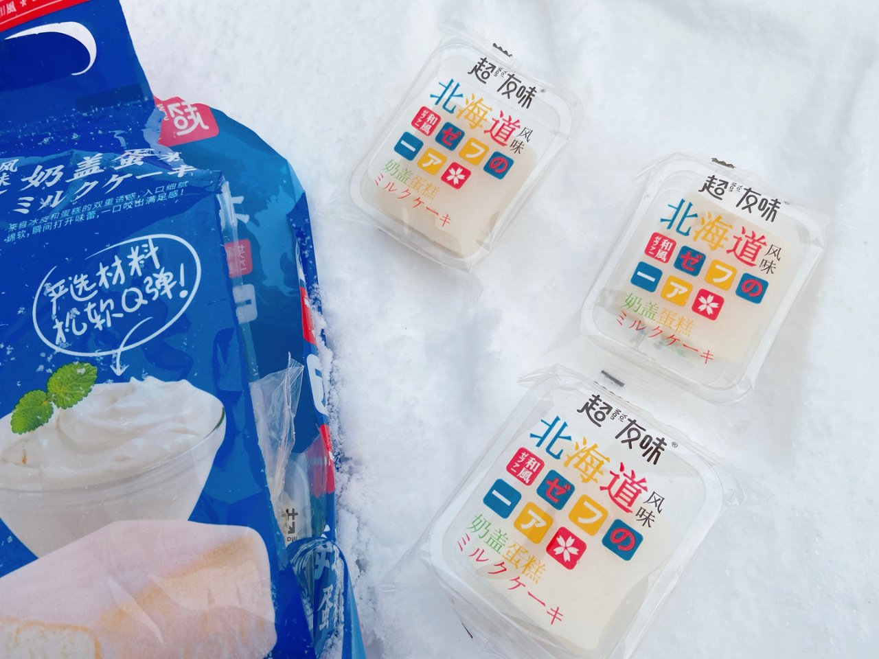 💜 我真的去了北海道了【奶盖蛋糕🍰】...