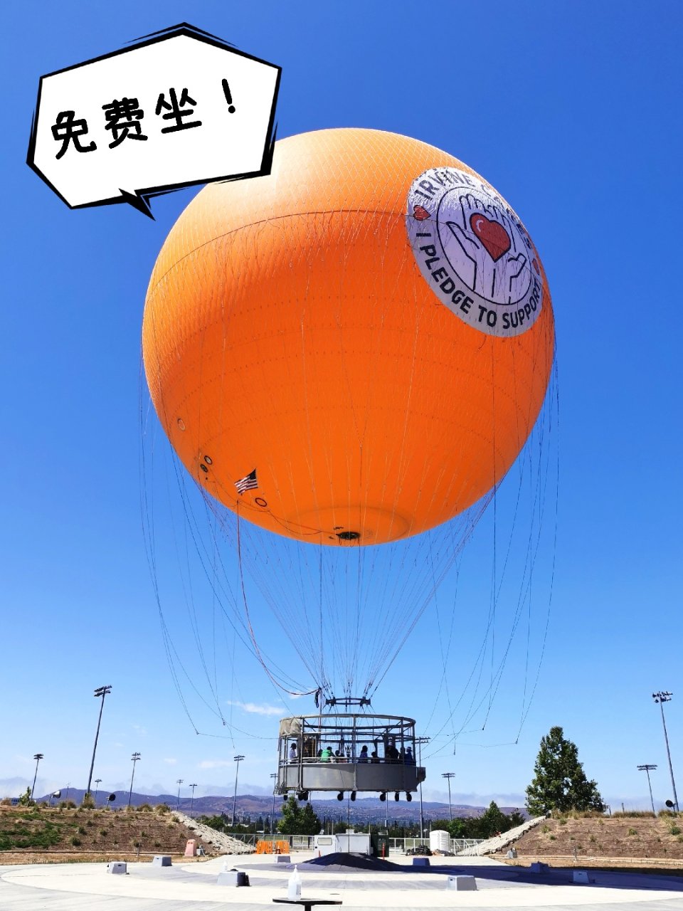 爾灣| 🆓免费🎈帶你俯瞰OC的熱氣球...