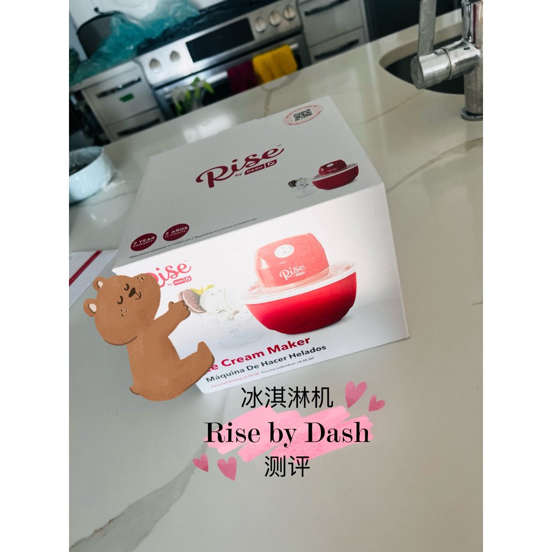 Rise by Dash 冰淇淋机实现冰...