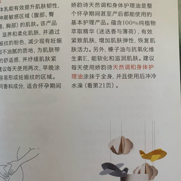 晒货图片