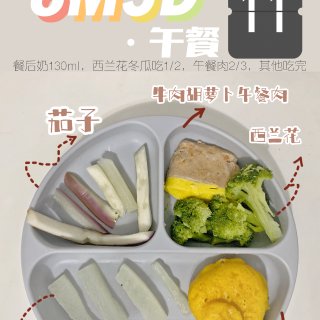 8M5D辅食｜太爱吃牛肉，青菜疯狂安排中...