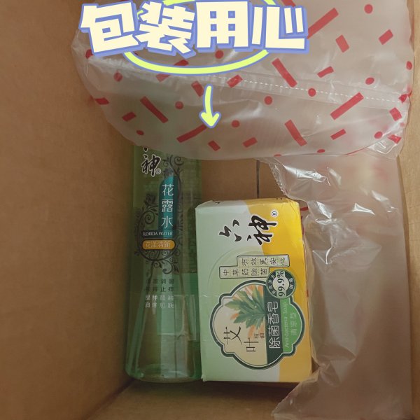 晒货图片