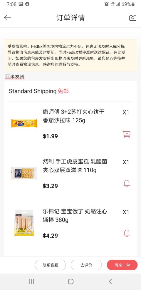 中中仲……晒单噜…