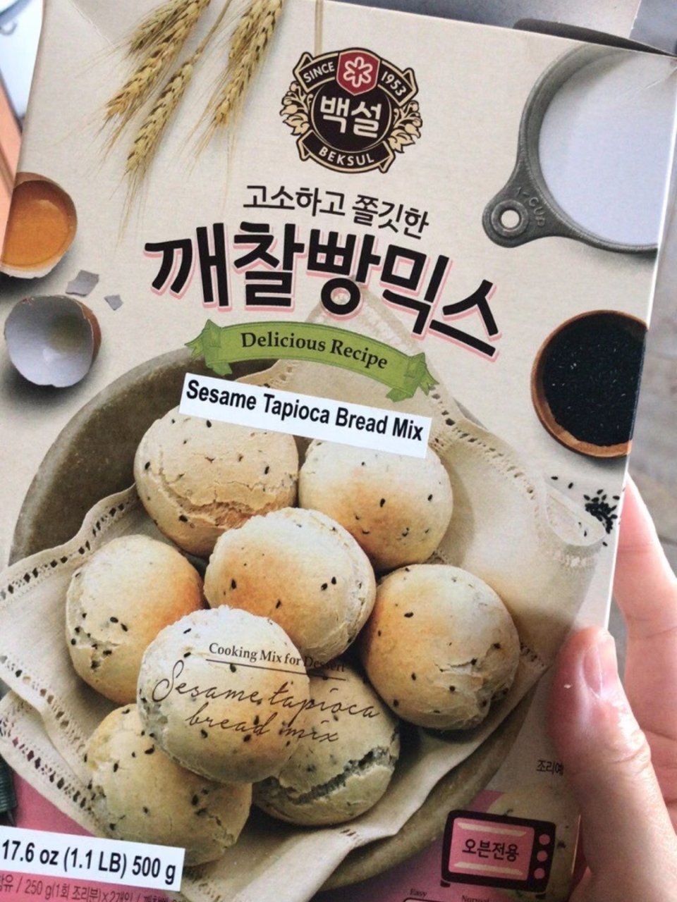 很香很好吃的韩国麻薯球，简单的幸福🥰...