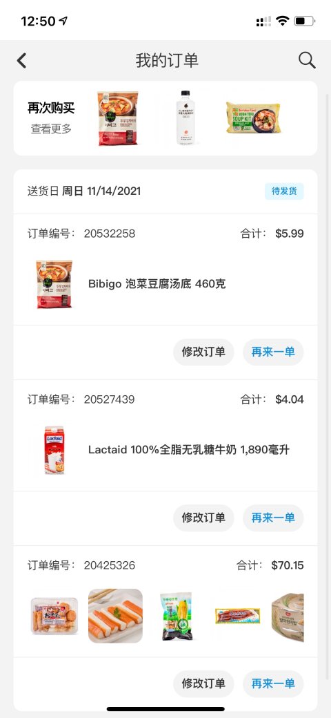 坐标波屯，每周都用weee买东西，货品很全，一站式购物对留学生太友好了，秒杀和砍价活动也很给力，会一直用下去[飞吻]