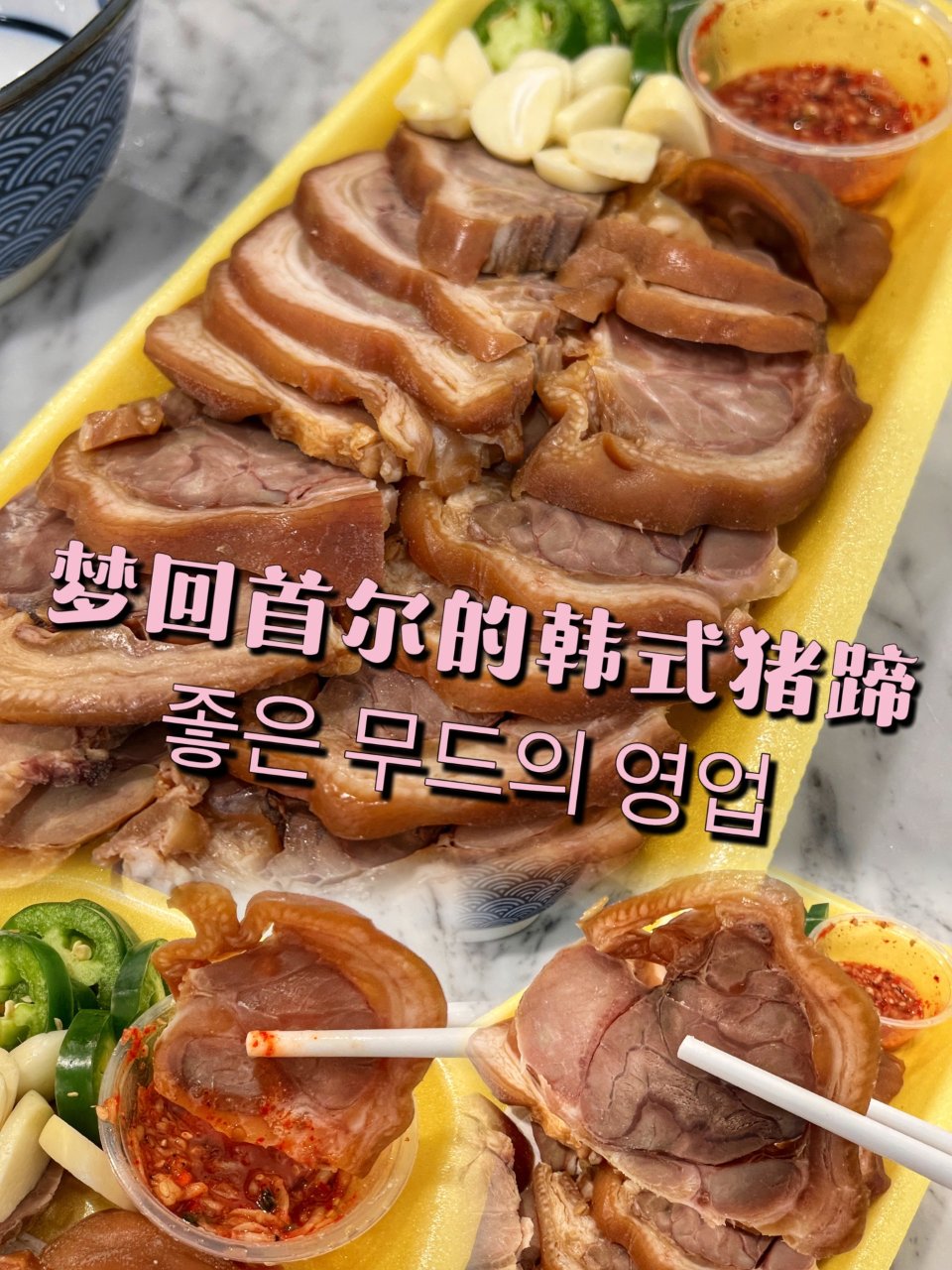 让我梦回首尔的韩国猪蹄
宝藏超市里韩国猪...