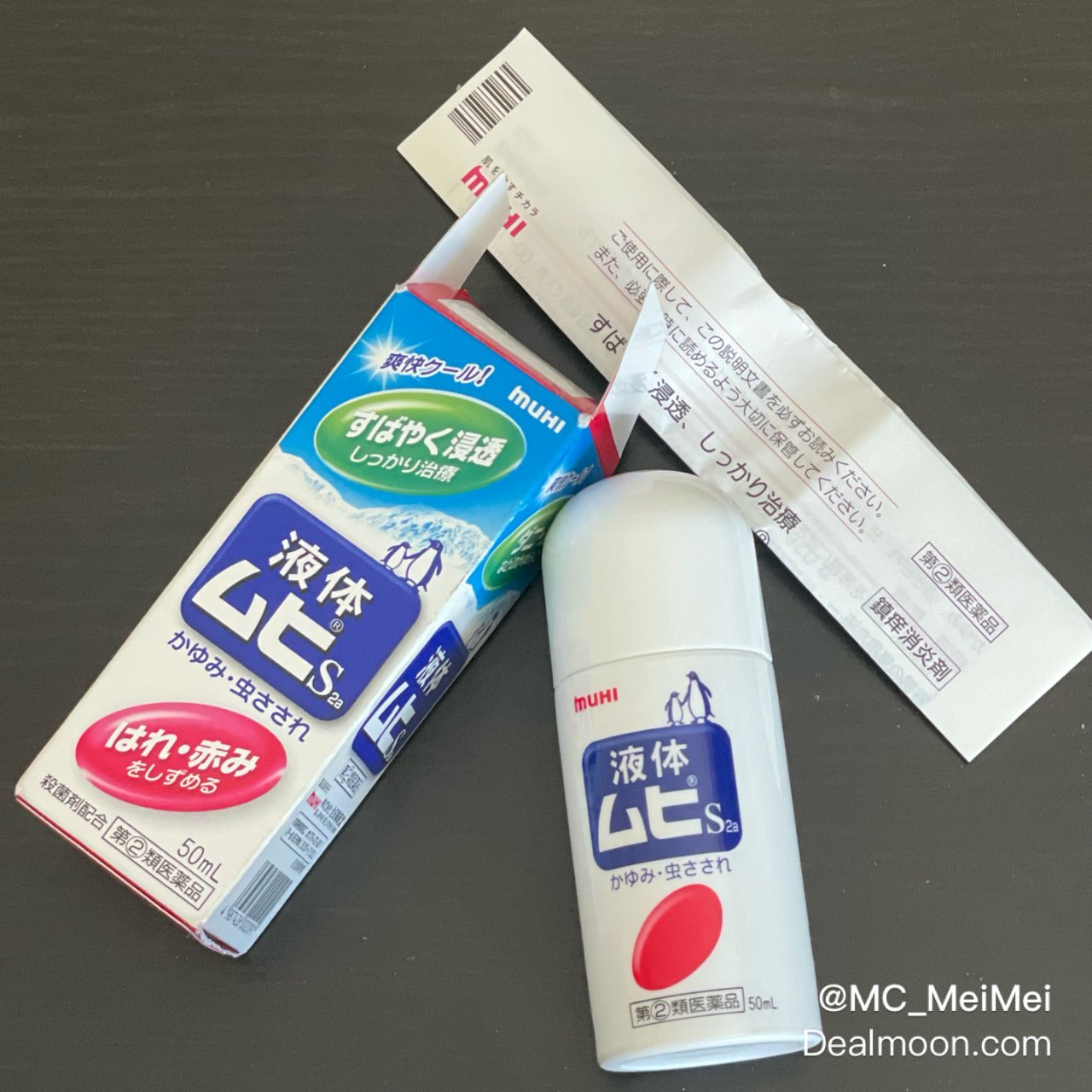 夏日必備｜無比滴· 再也不需要在蚊子包上掐十字啦| 社区运动保健精选