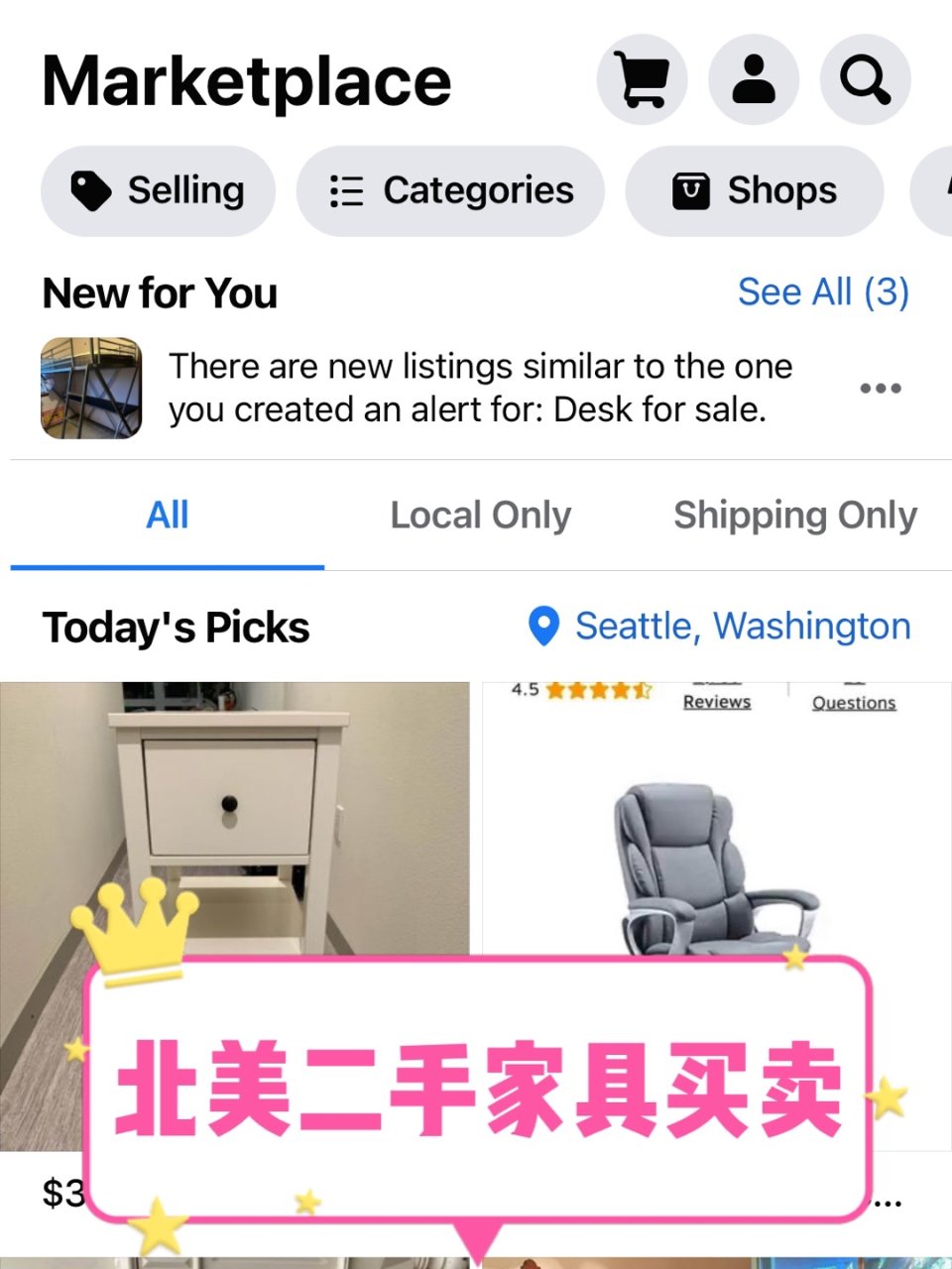 北美二手物品家具买卖‼️ 超好用的App...