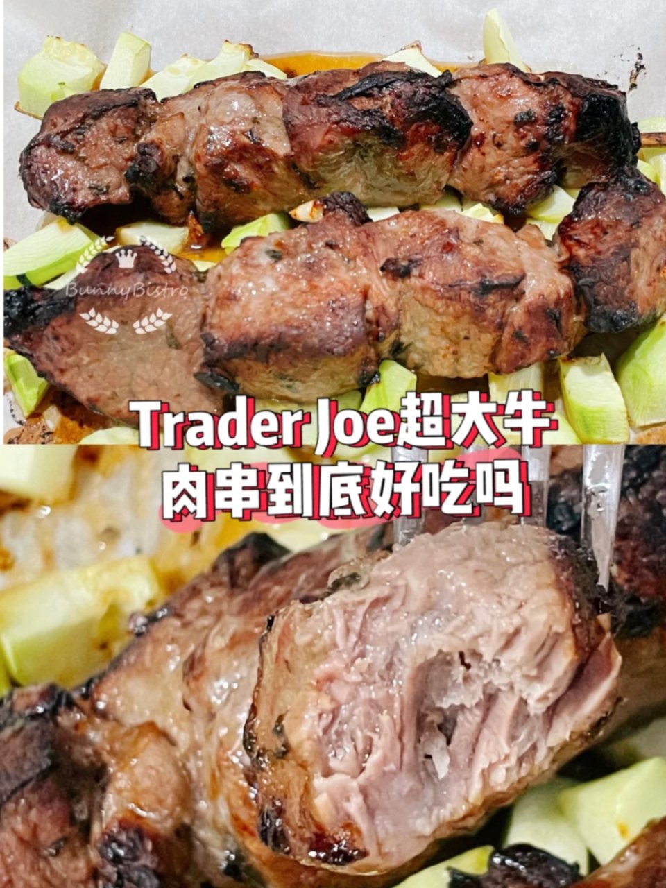 TraderJoe超大牛肉串让你大口吃肉...