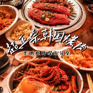 圣地亚哥🇰🇷超正宗韩国拌饭🥘➕烤肉🥩...