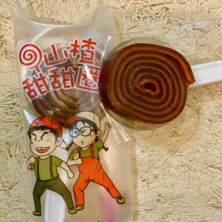 沂蒙公社 · 山楂甜甜圈...