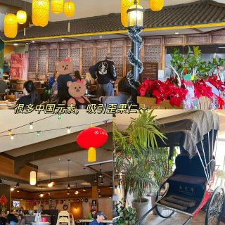 SD上海锅贴店，是歪果仁会喜欢的中餐厅🏮...