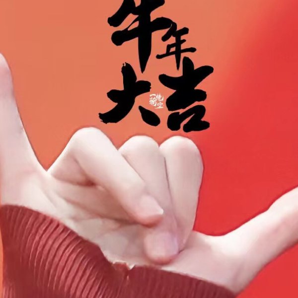 晒货图片