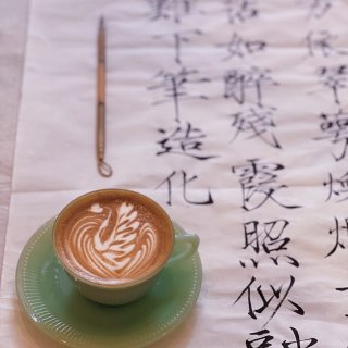 中西结合，咖啡配书法...