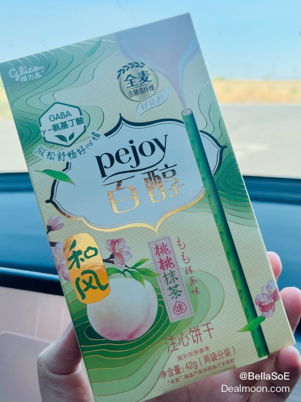 Pejoy桃桃抹茶味｜γ-氨基丁酸 （G...