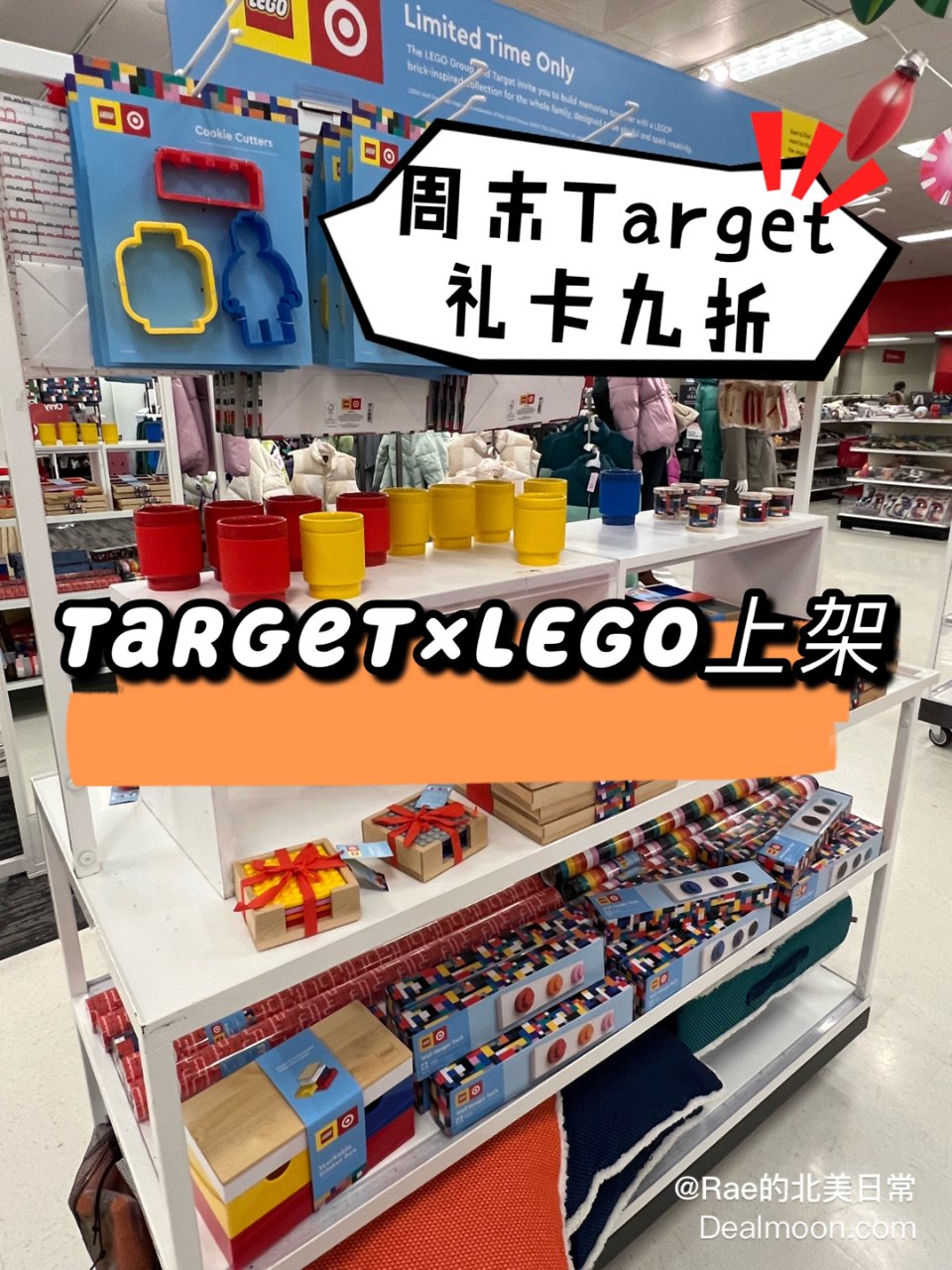 Target | 限时‼️薅九折礼卡冲乐...