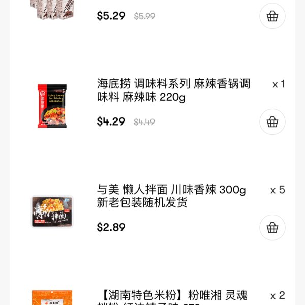 晒货图片