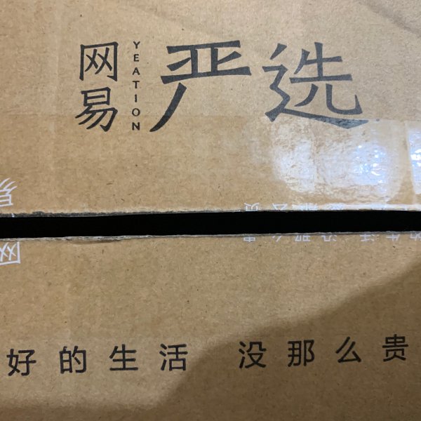 晒货图片