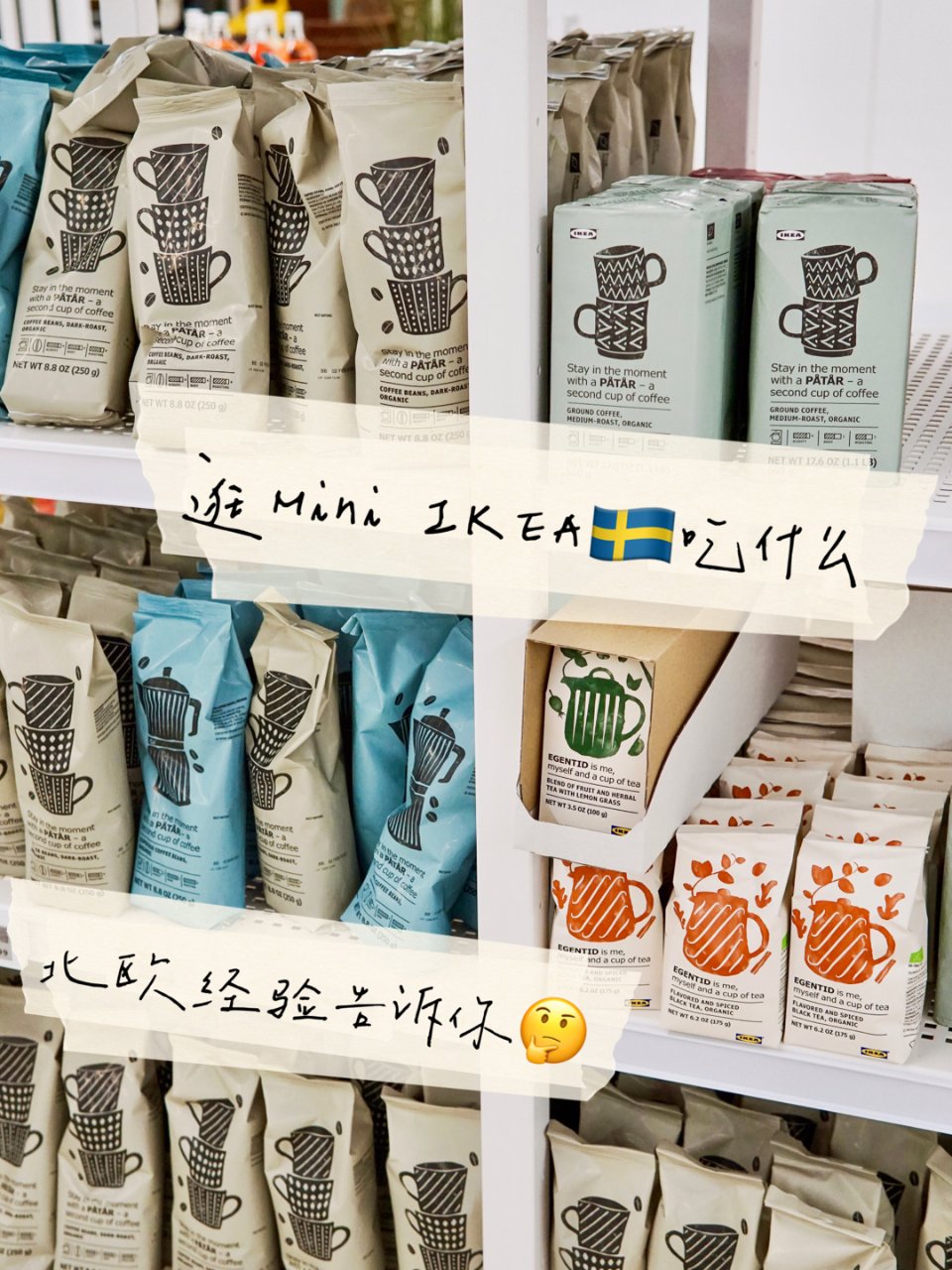 纽约Mini IKEA吃什么🤔｜瑞典美食...