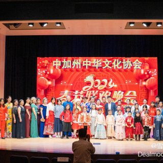中加州中华文化协会2024春节联欢会...