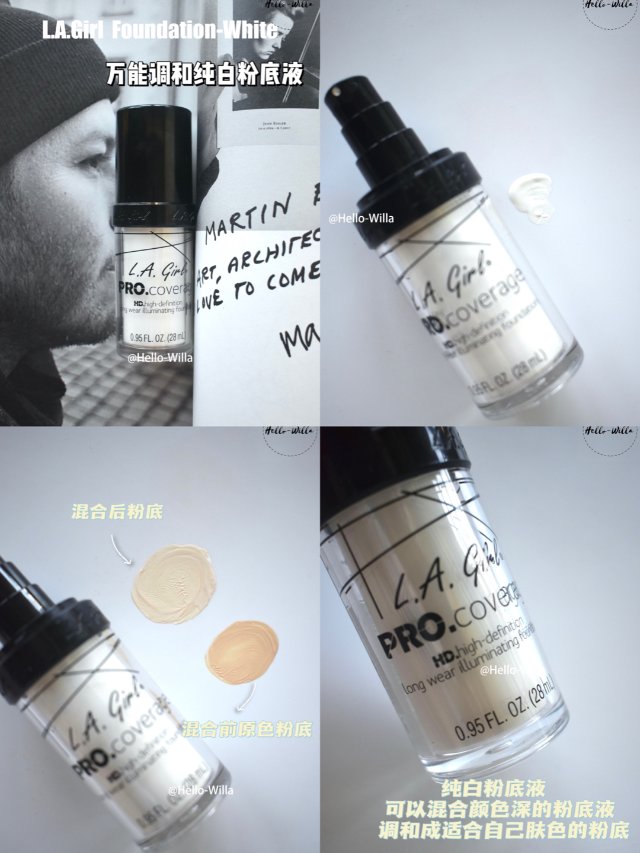 万能调和纯白粉底液轻松改变粉底色号