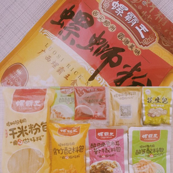 晒货图片