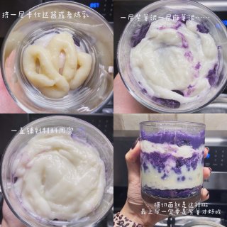 低脂紫薯麻薯杯｜减脂期解馋无烤箱甜品🍼...