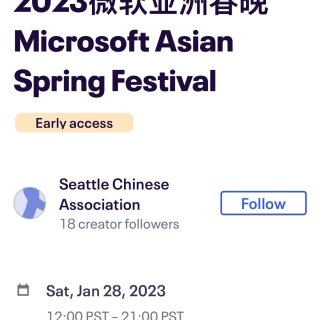🧨 在哪看2023微软亚洲春晚...