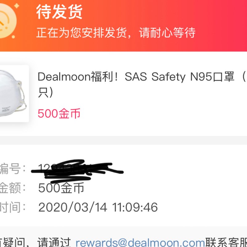 晒货图片