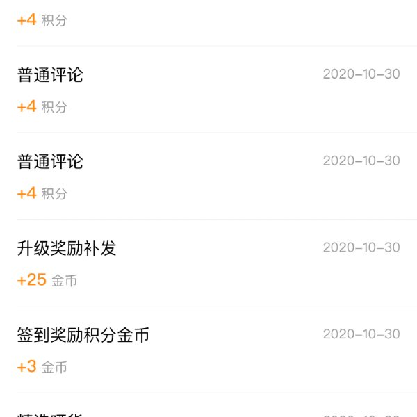 晒货图片