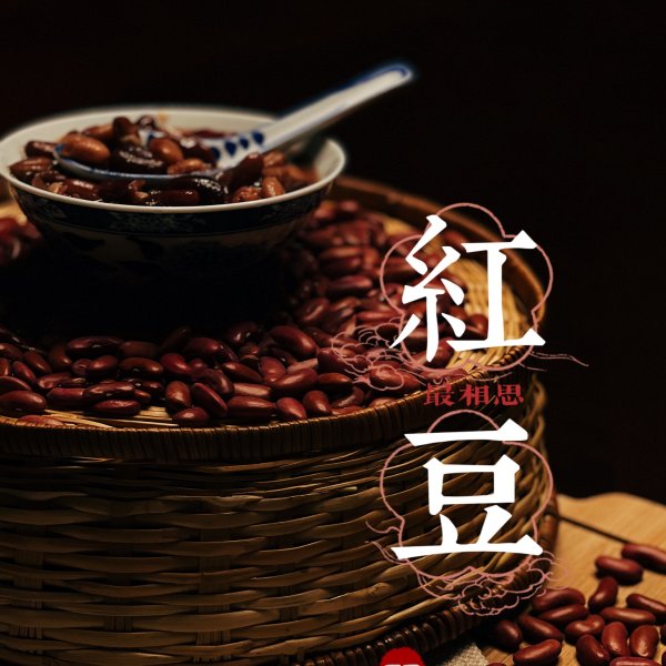 晒货图片