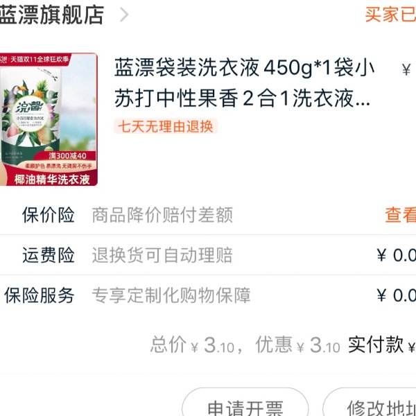 晒货图片