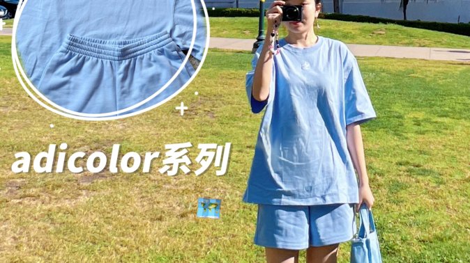 阿迪达斯💎adicolor｜夏日清凉氧气感运动套装🧢