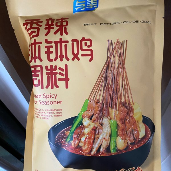 晒货图片