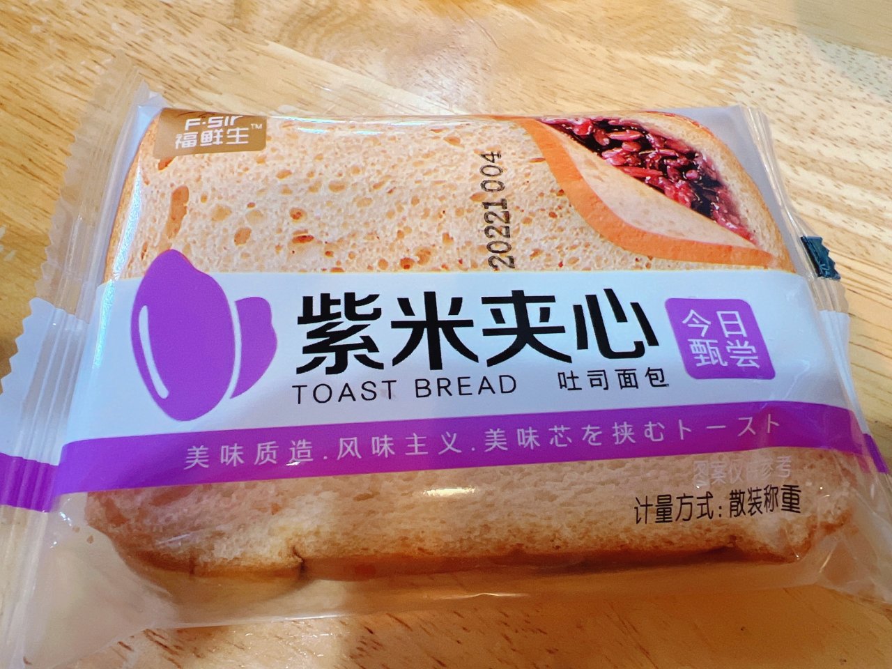 紫米夹心吐司面包 有点小失望...