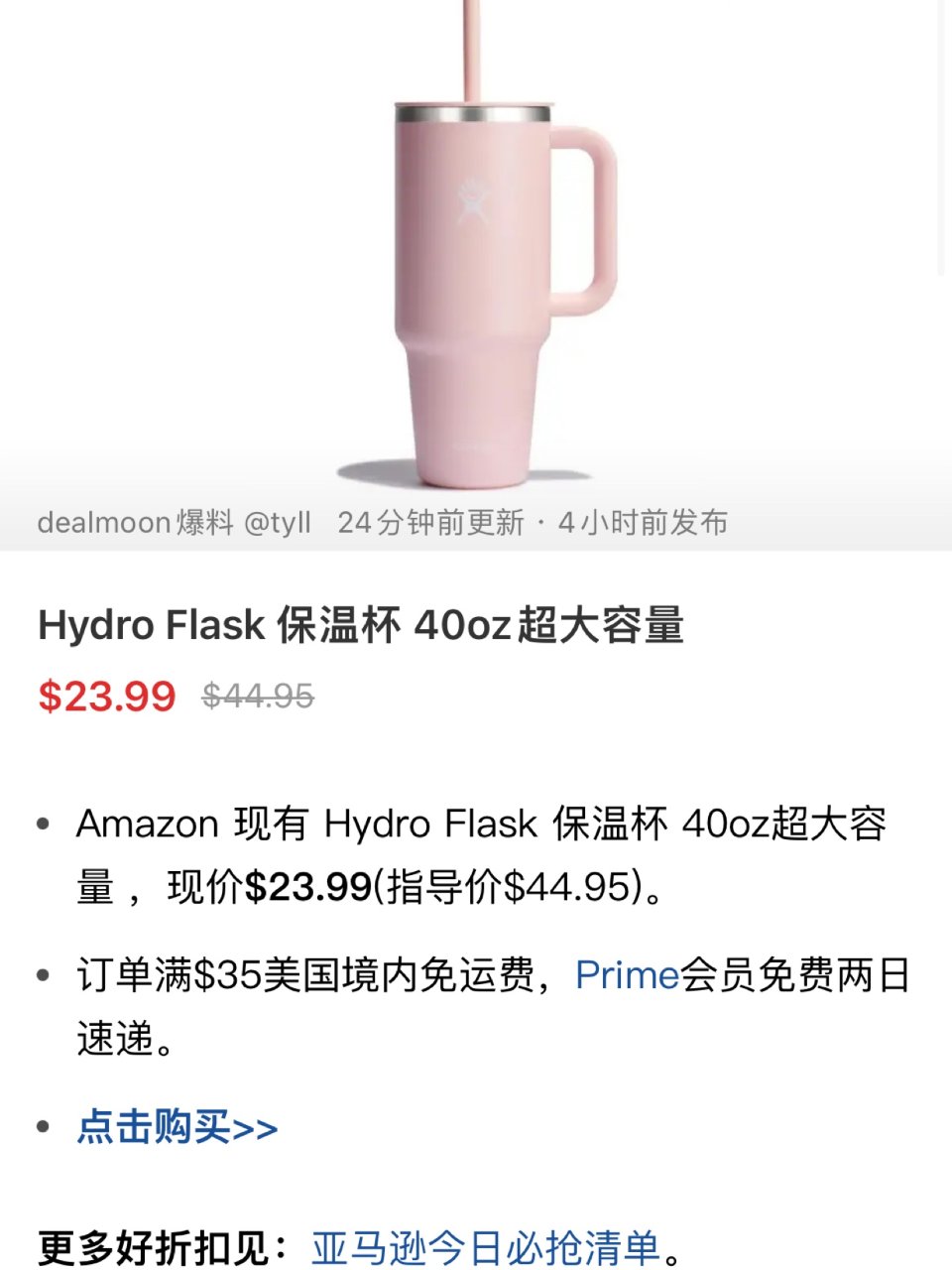 粉色hydro吸管杯