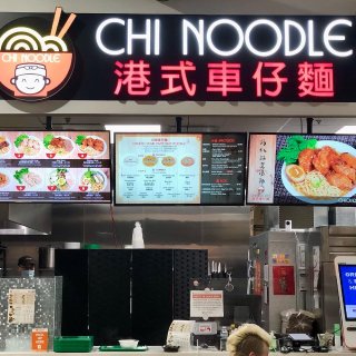 芝加哥西郊美食推荐｜Chi Noodle...
