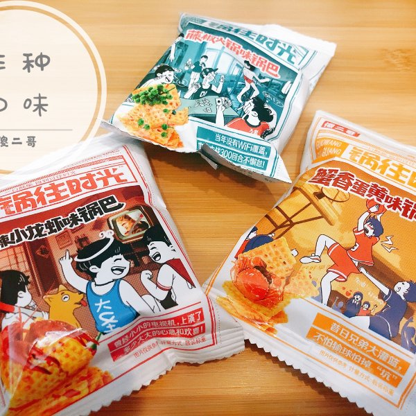 晒货图片