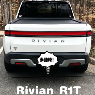 Rivian R1T电动皮卡路拍📸️ 泰...