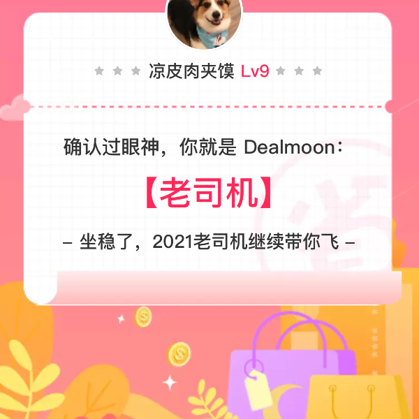 晒货图片